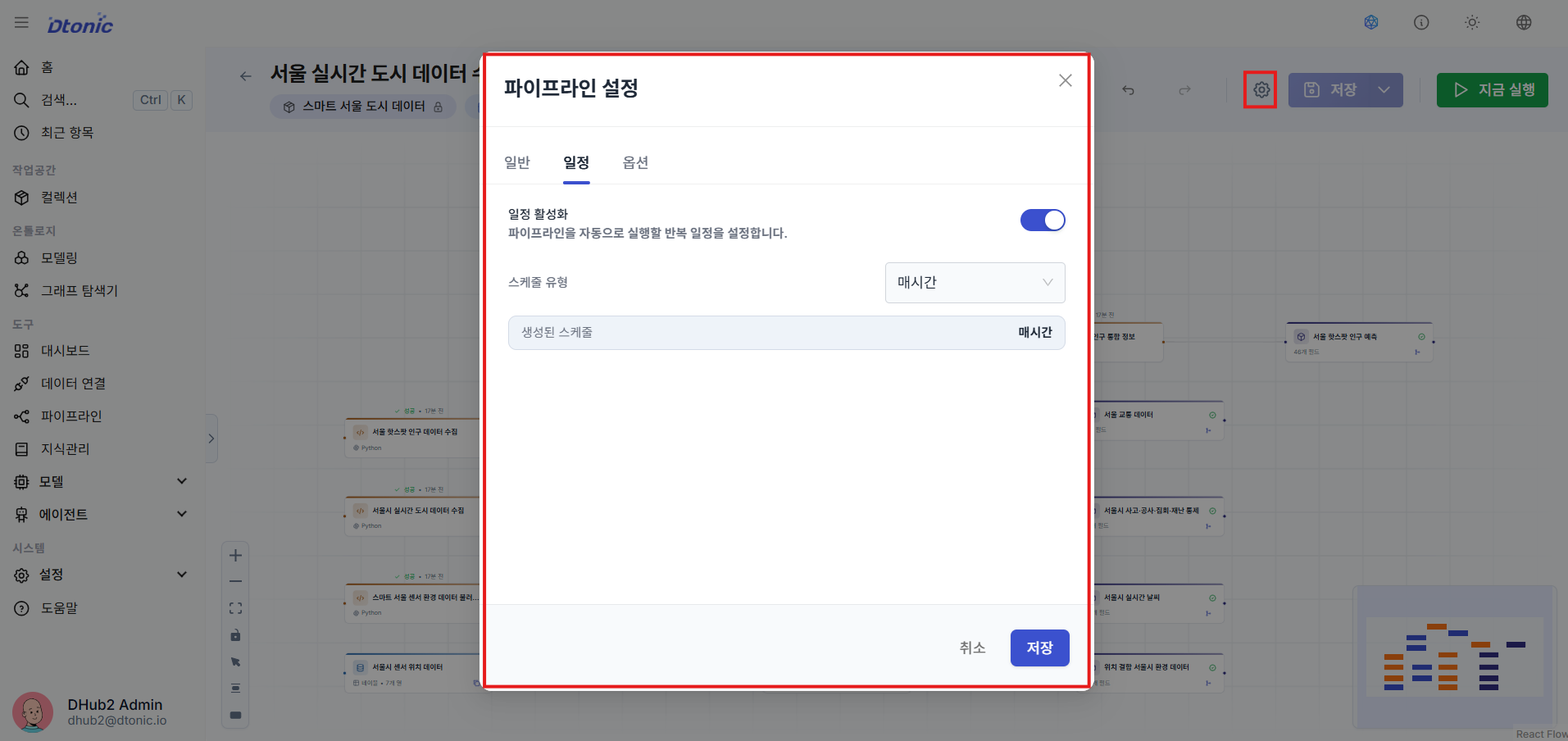 Batch Schedule Settings